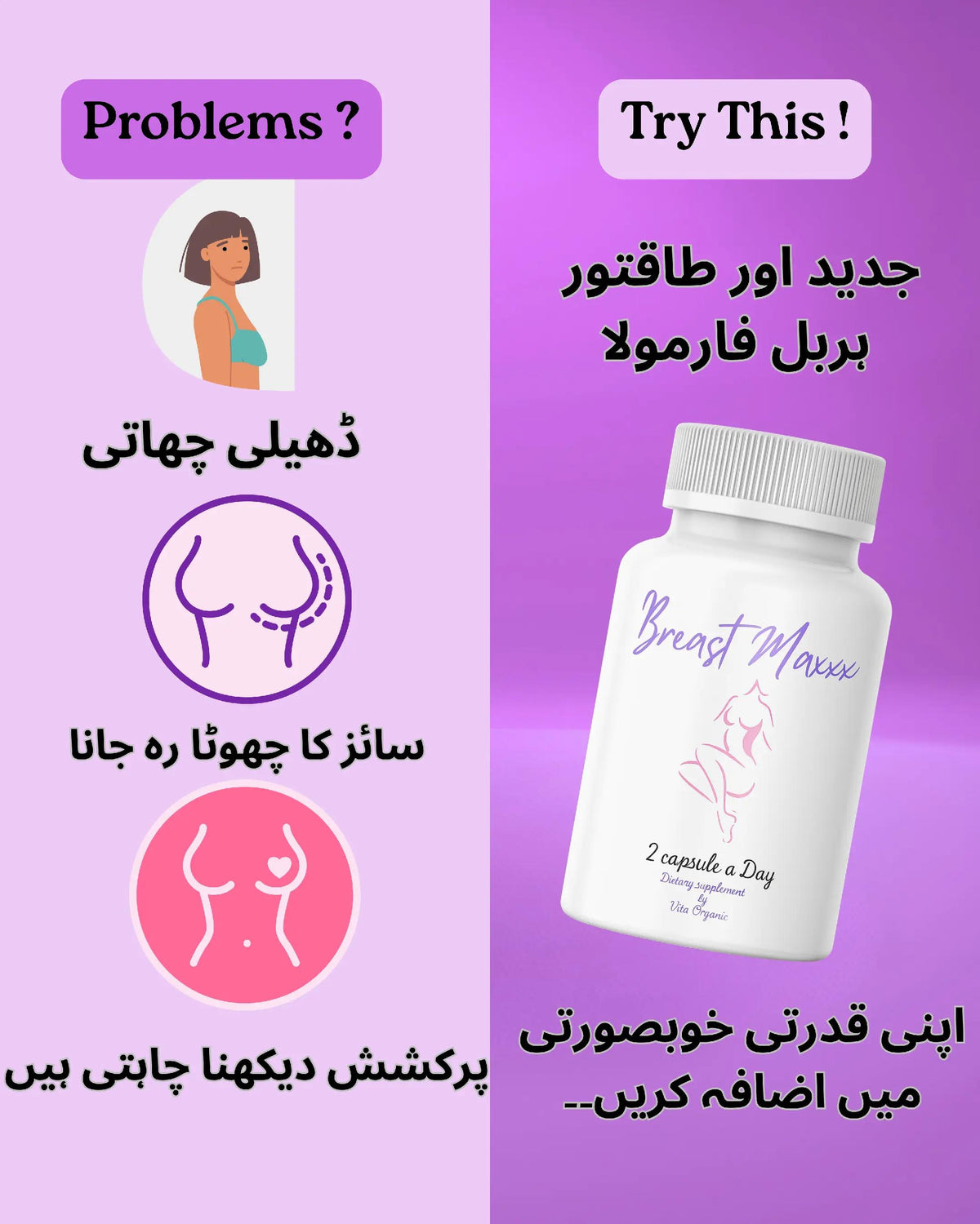 Breast Maxx Supplements